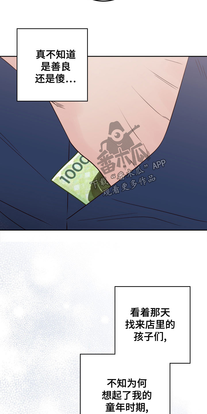 第85章：【第二季】热心肠25