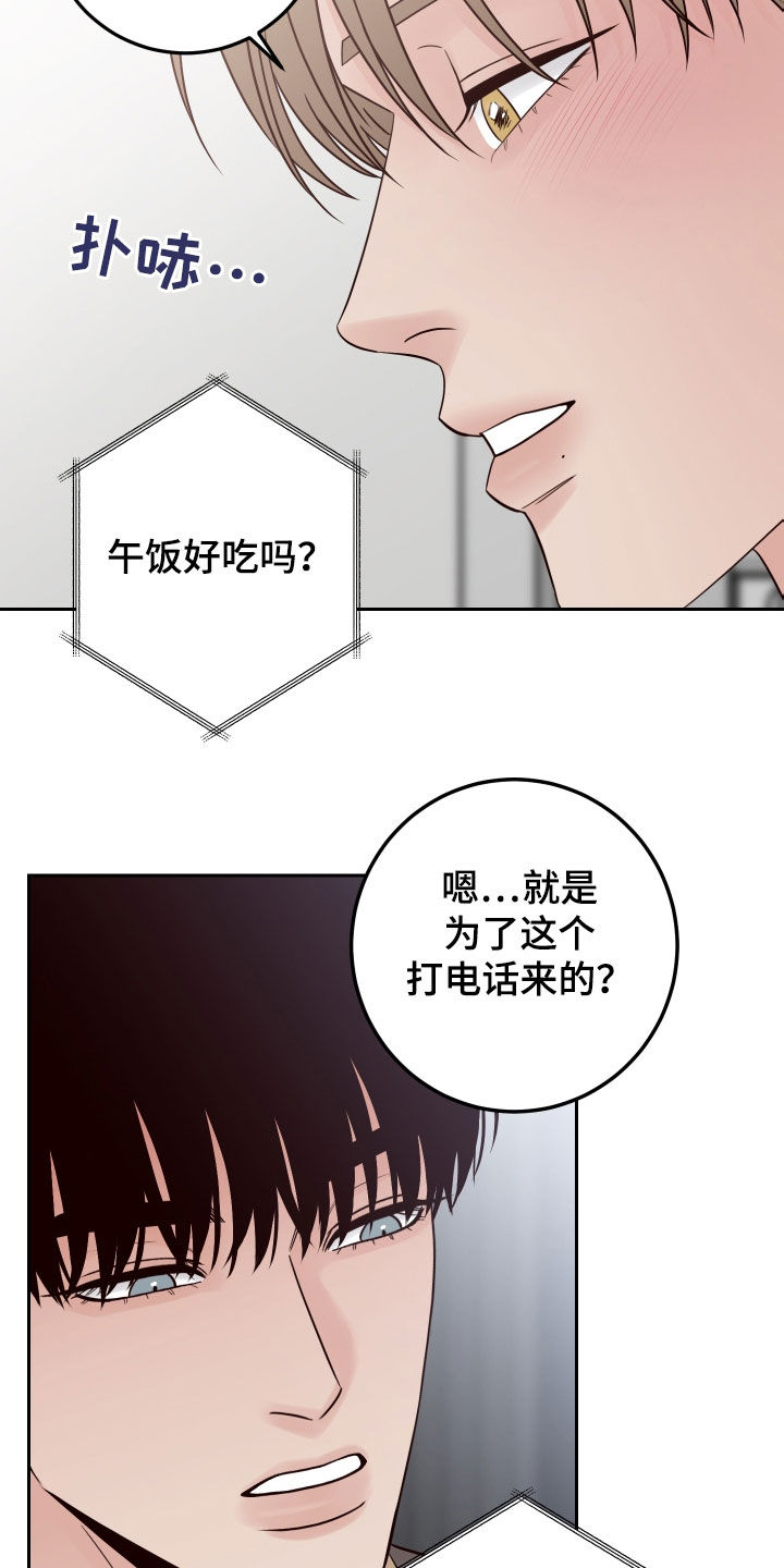 第103章：【第二季】你疯了20