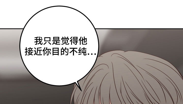 第93章：【第二季】诋毁15