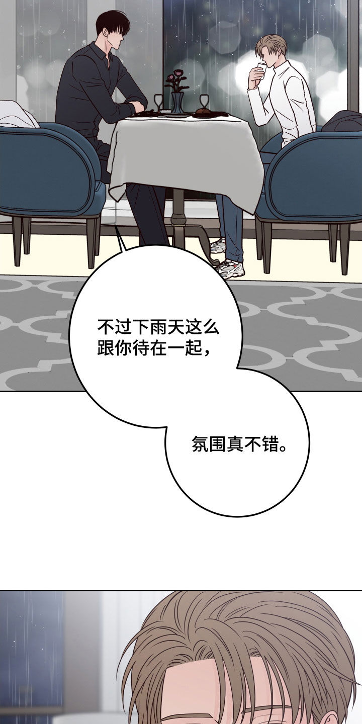 第116章：【第二季】别这样29