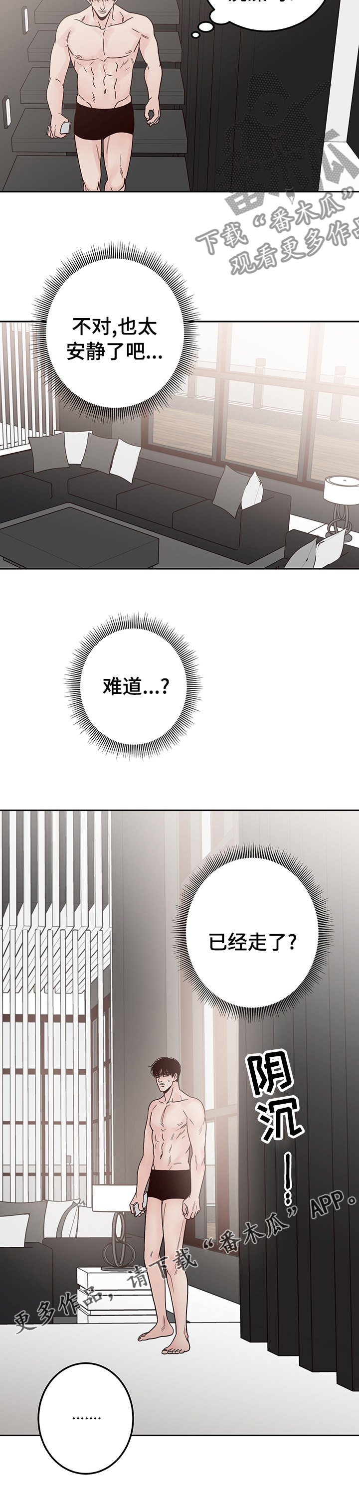 第29章：已经走了？8