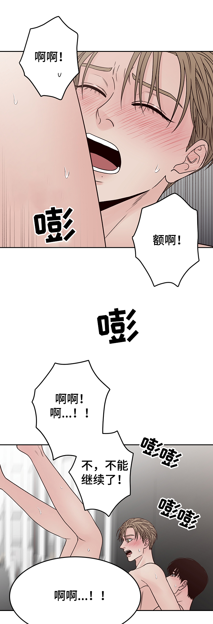 第46章：何必如此10
