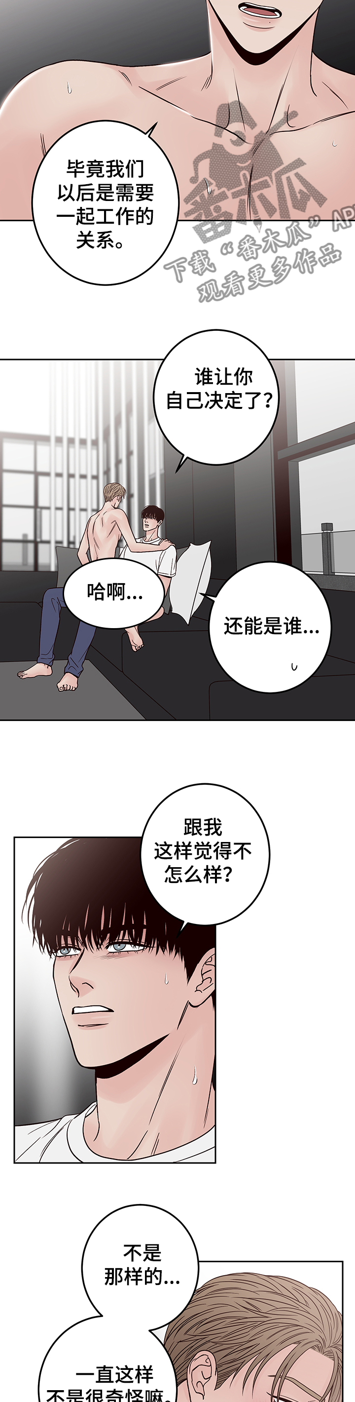第46章：何必如此6