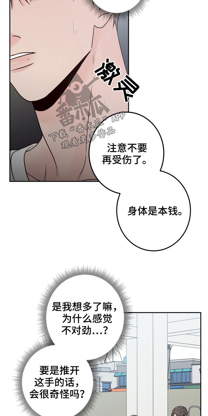 第56章：【第二季】称呼14
