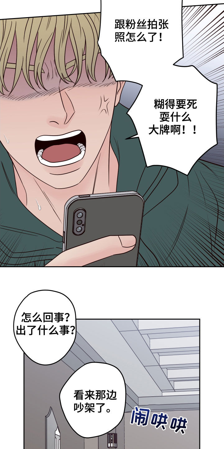 第63章：【第二季】无赖11