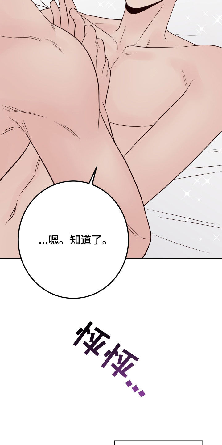 第110章：【第二季】监视15