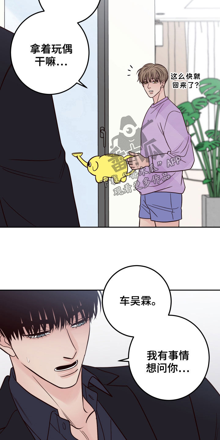 第78章：【第二季】真的是你13