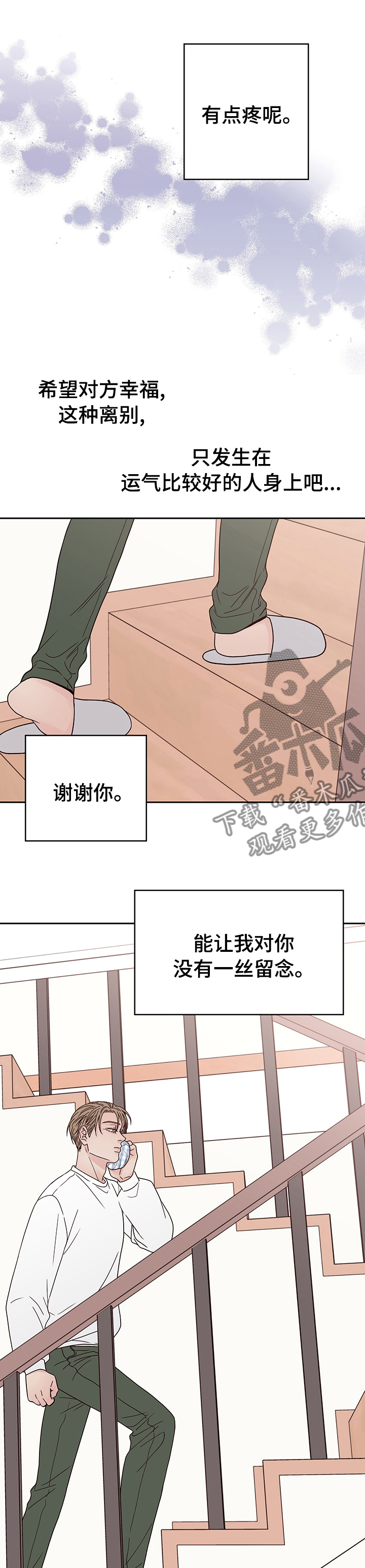 第36章：落下的东西7