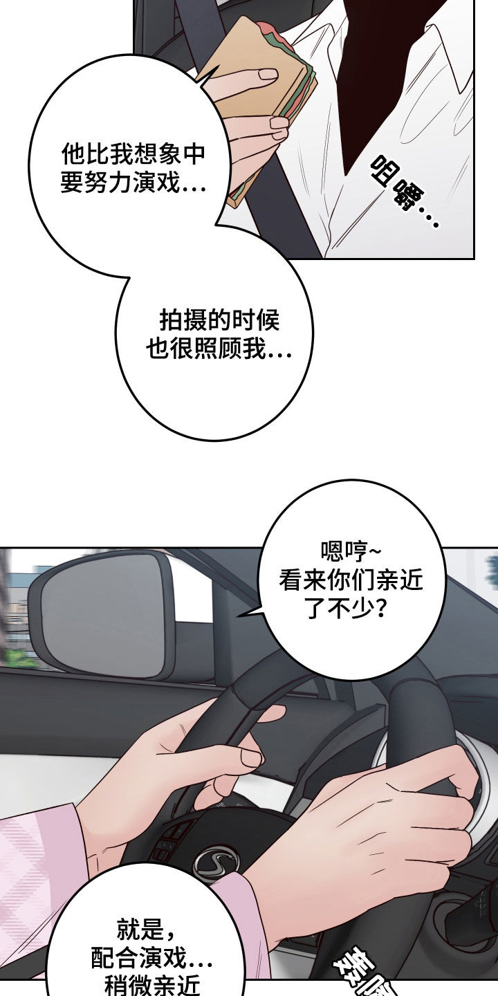 第55章：【第二季】复出19