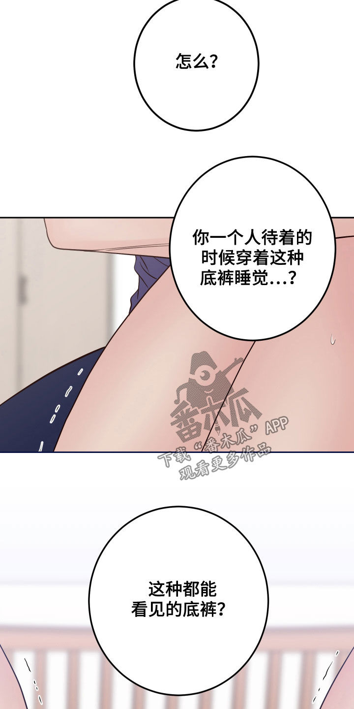 第69章：【第二季】别这样19