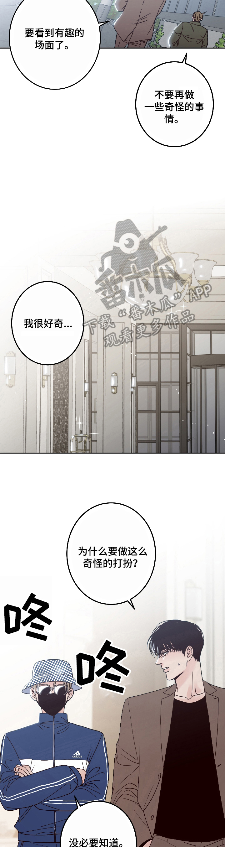 第4章：到现场5