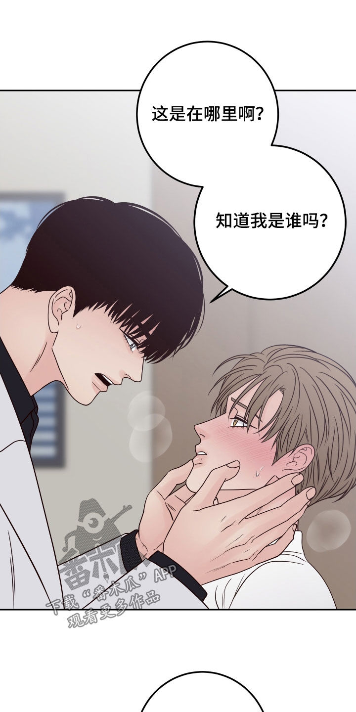 第121章：【第二季】威胁2