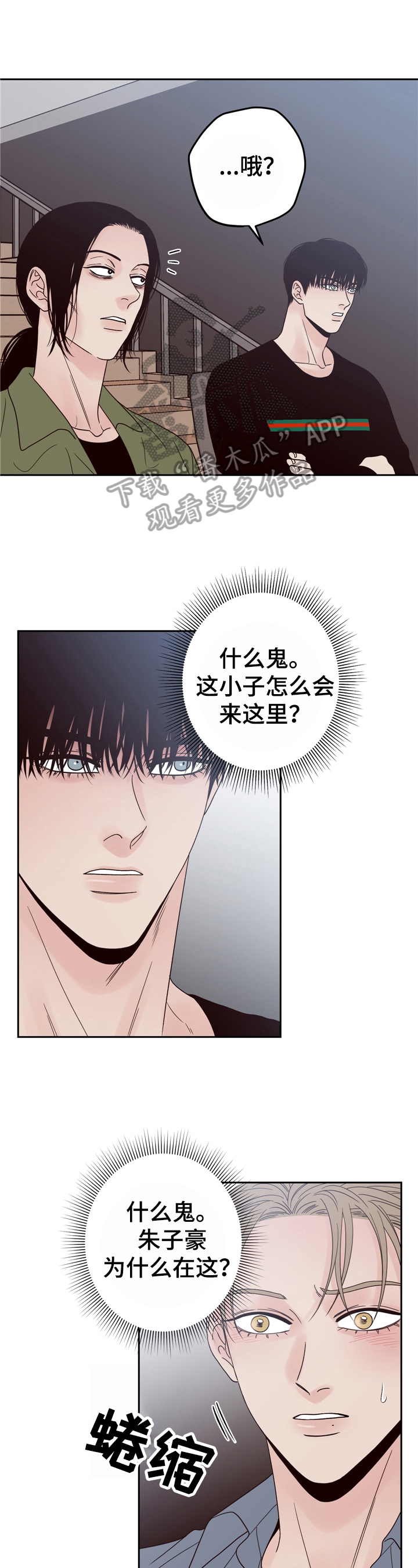 第19章：对戏0