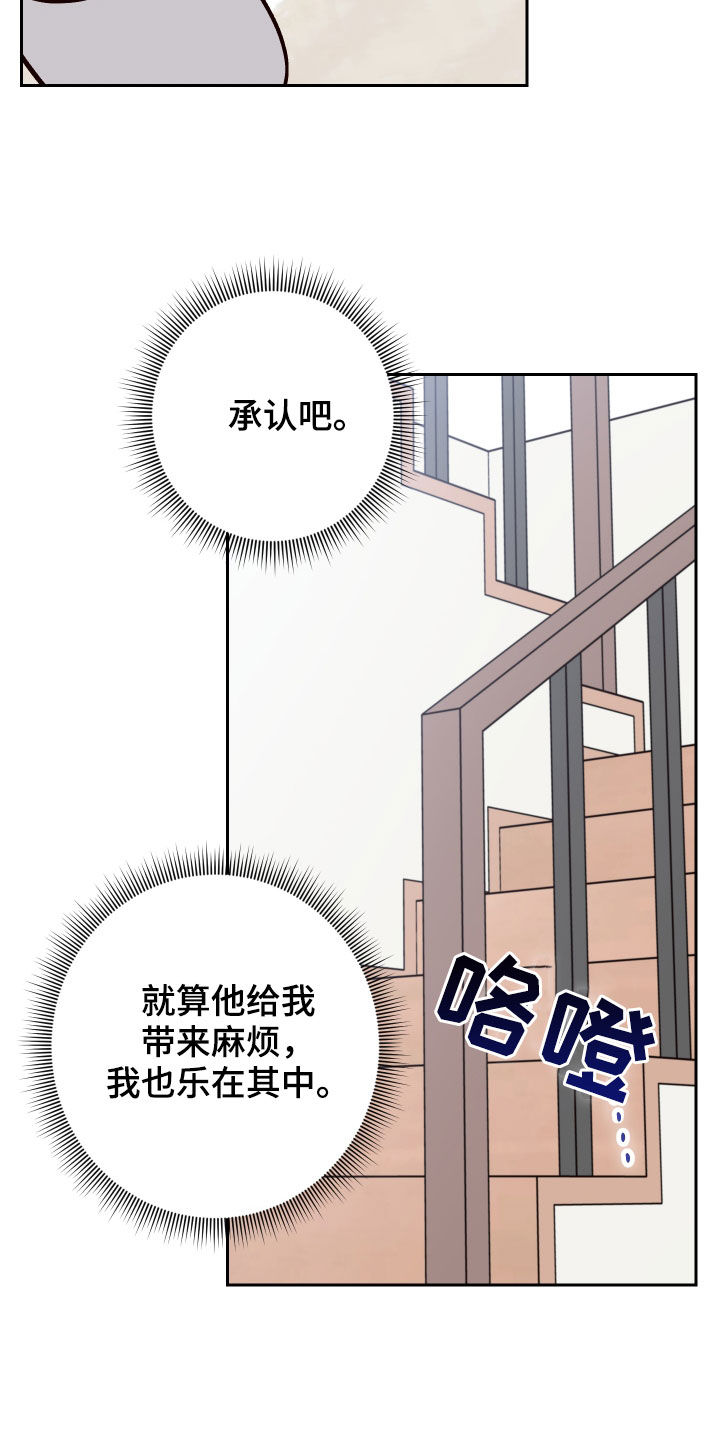 第76章：【第二季】乐在其中27