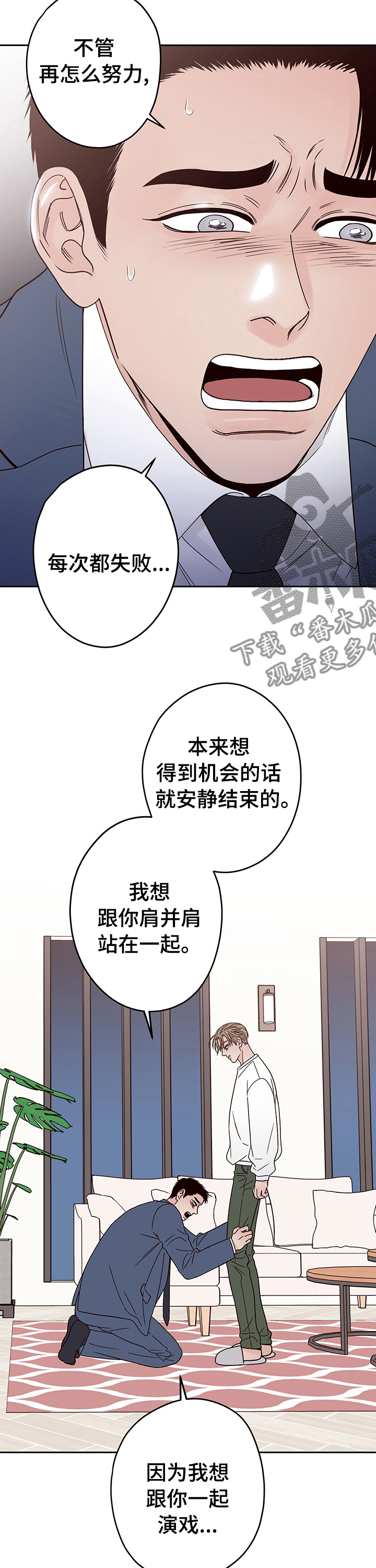 第34章：不觉得羞愧吗5