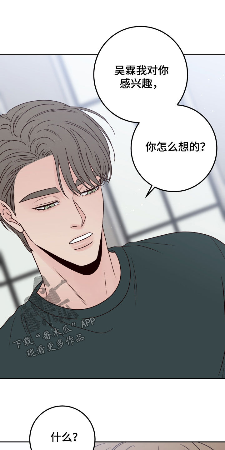 第95章：【第二季】拒绝21