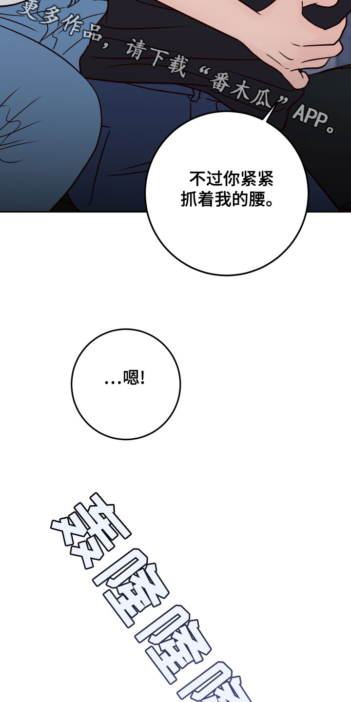 第85章：【第二季】热心肠31