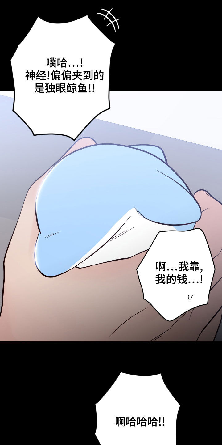 第78章：【第二季】真的是你6