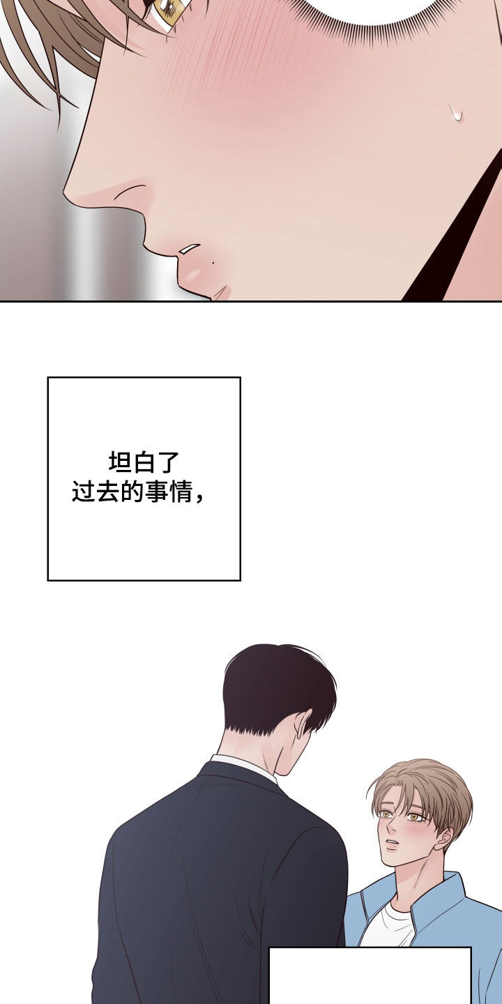 第102章：【第二季】慎重17