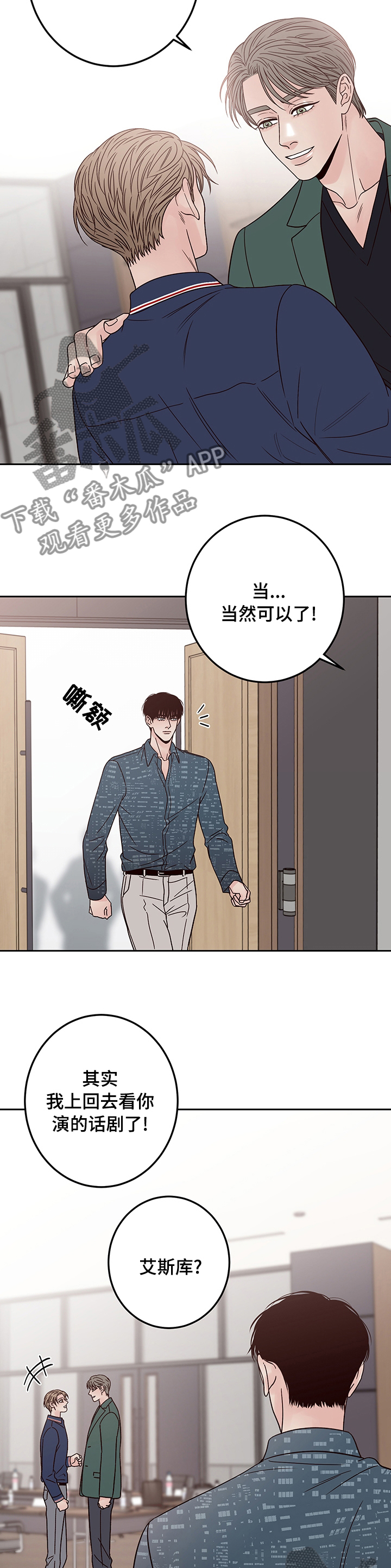 第38章：大演员12