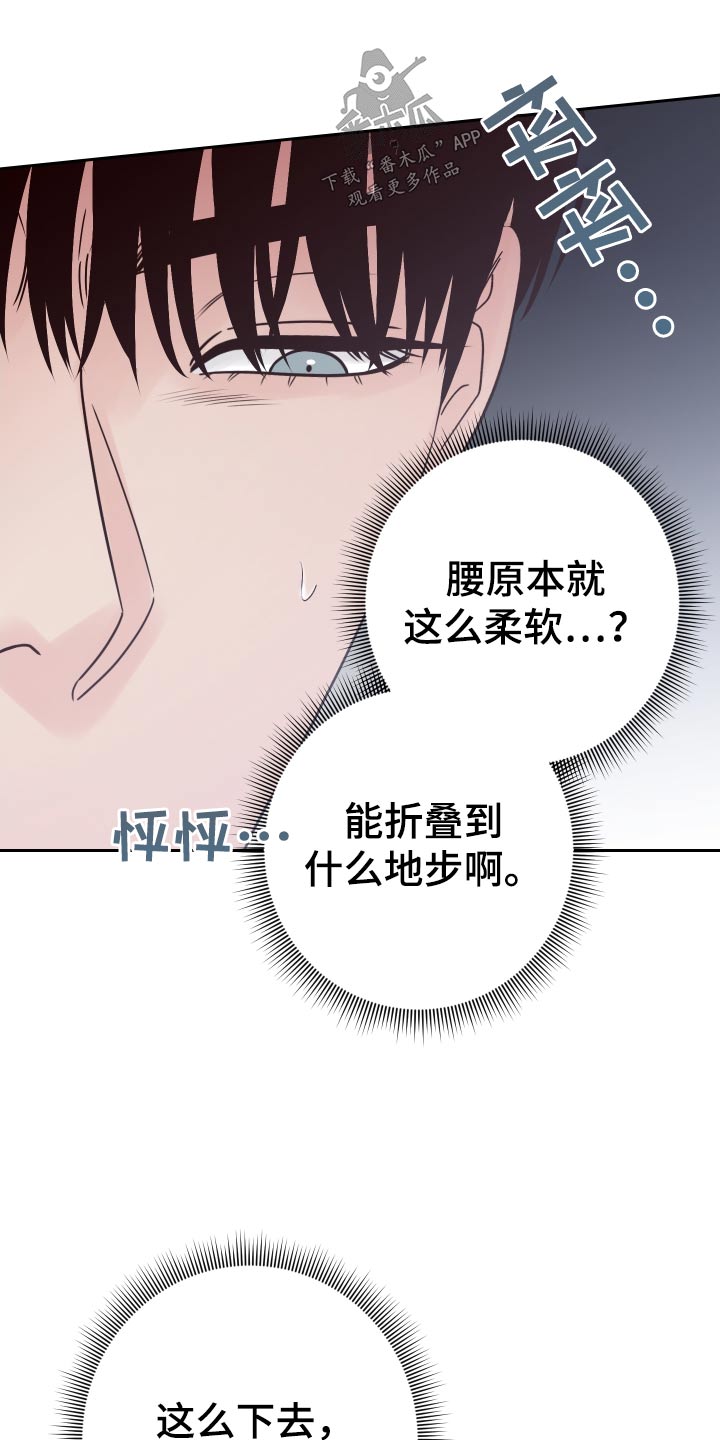 第122章：【第二季】求你了16