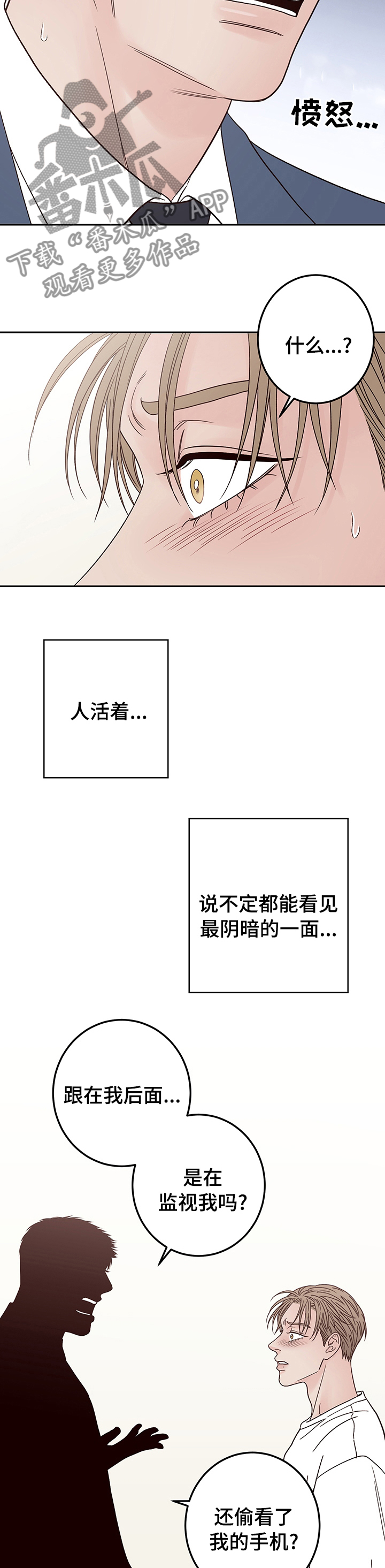第33章：分手吧9