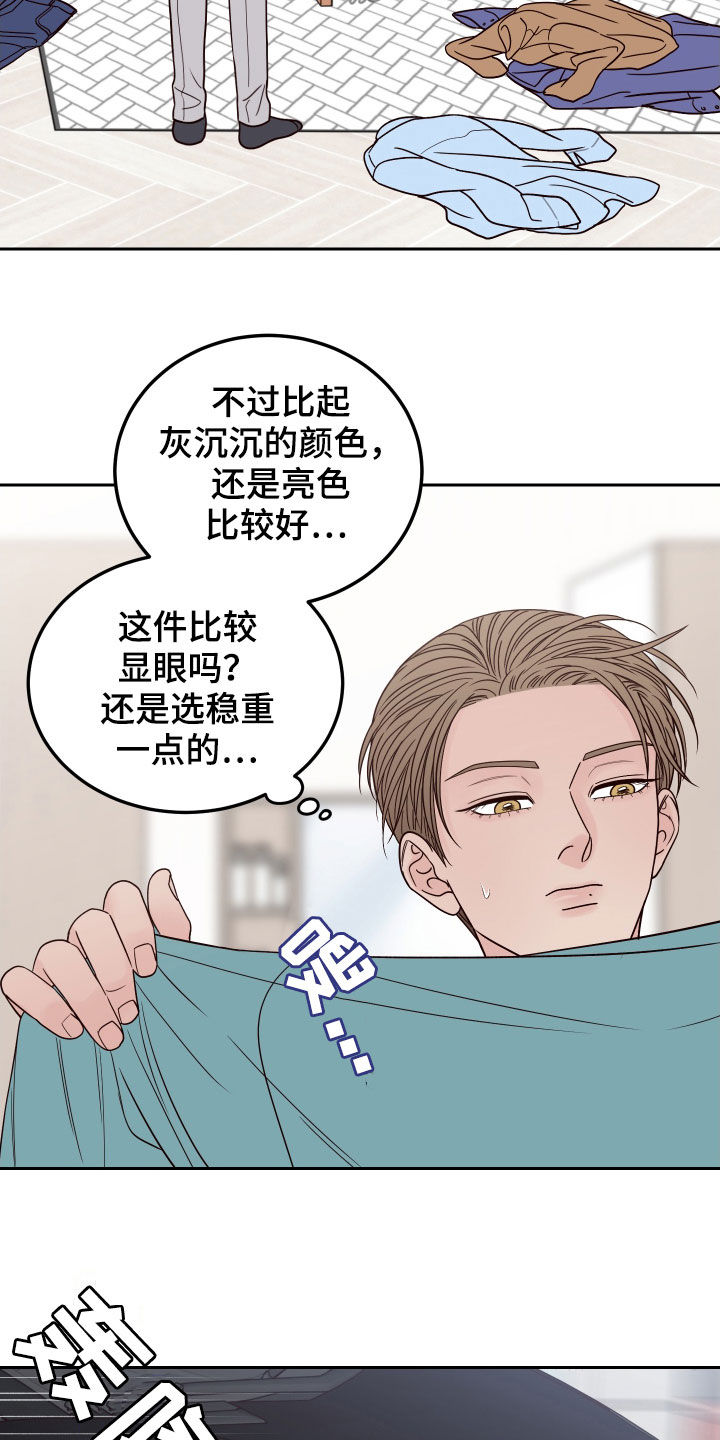 第61章：【第二季】造型17