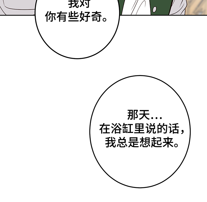 第51章：跟我交往吧16