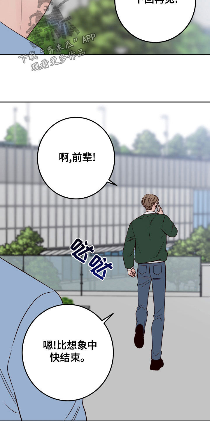 第91章：【第二季】不必担心29