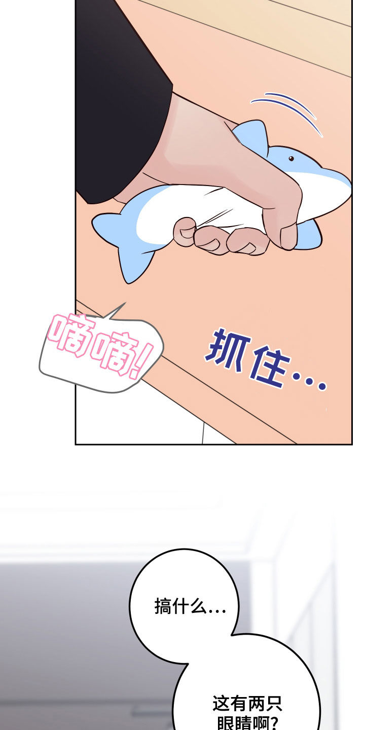 第78章：【第二季】真的是你11