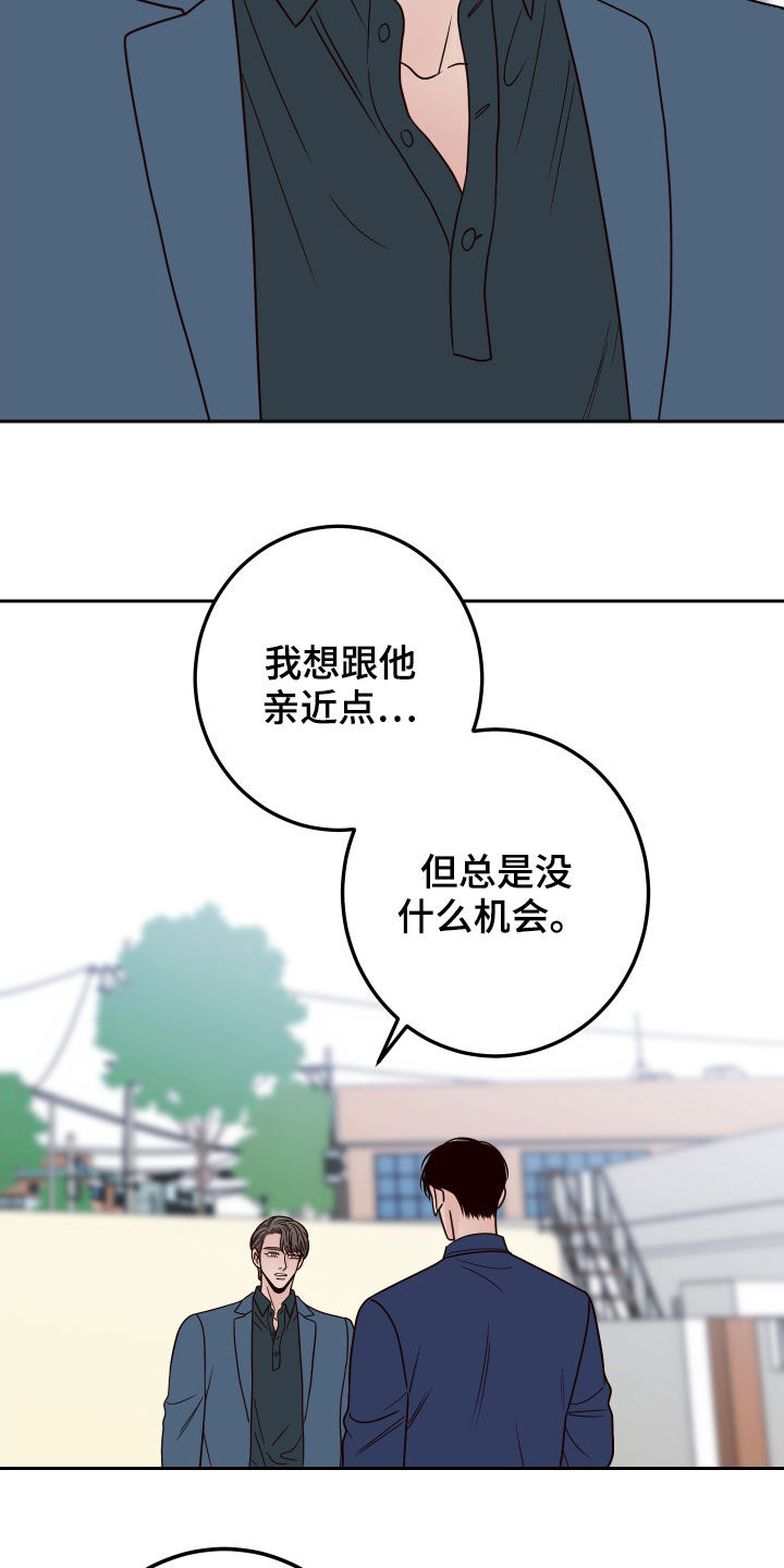 第57章：【第二季】情敌17