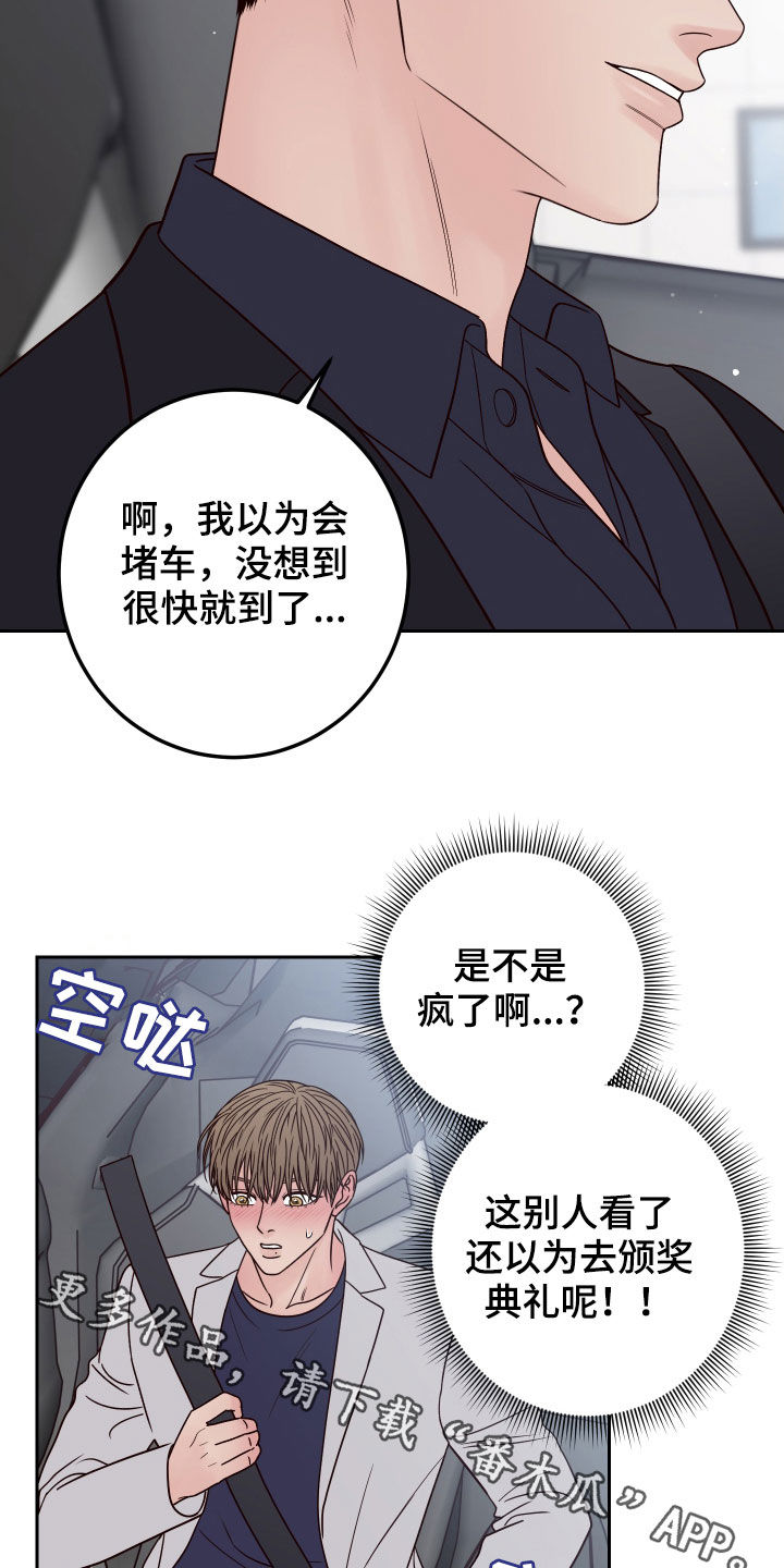 第61章：【第二季】造型25
