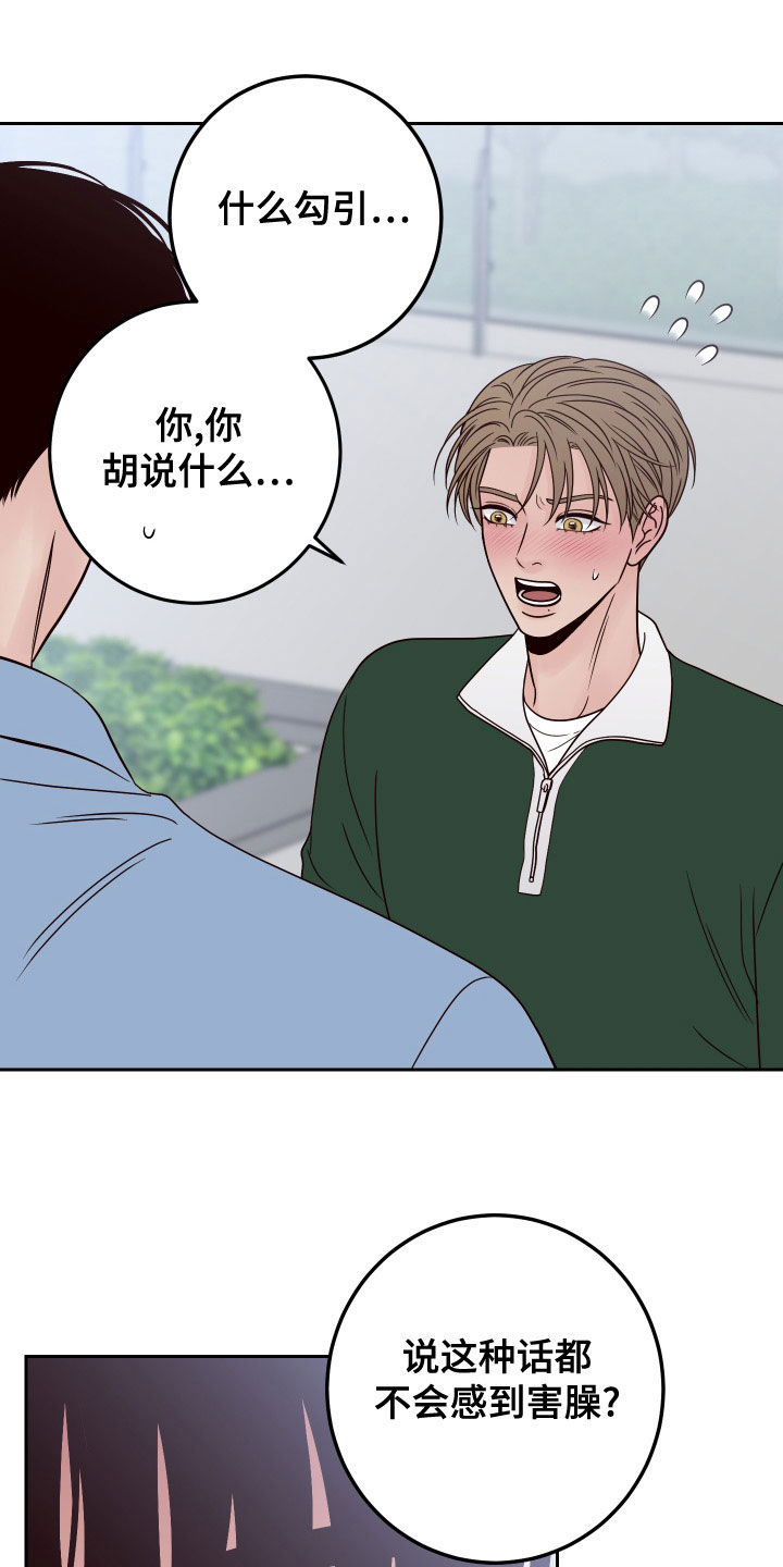 第91章：【第二季】不必担心11