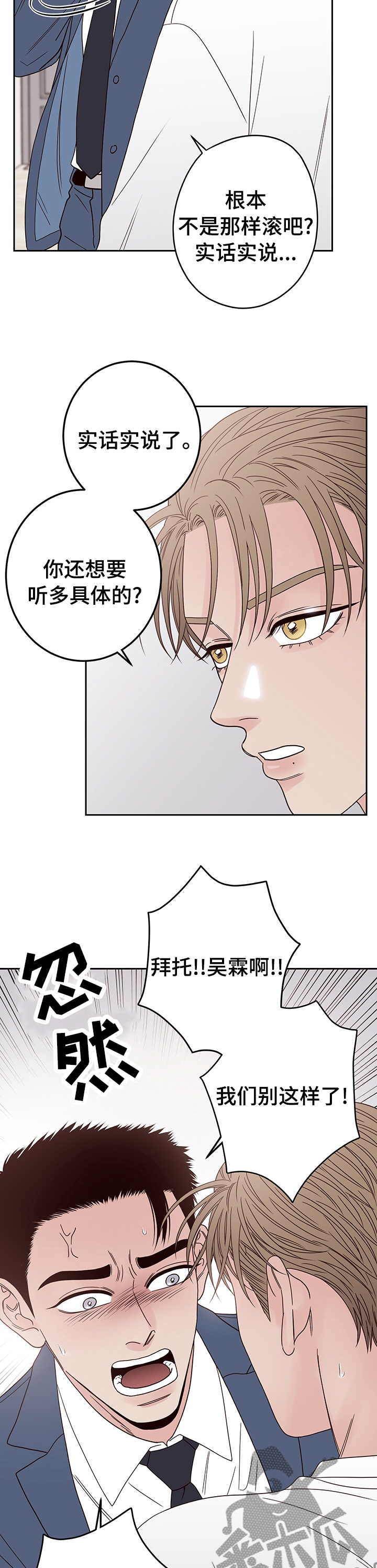 第35章：正合你意了4