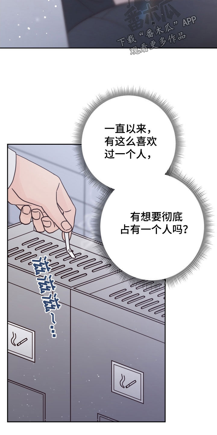 第117章：【第二季】约见26