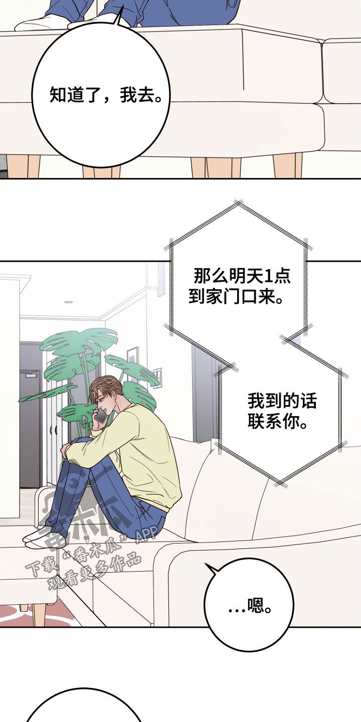 第61章：【第二季】造型11