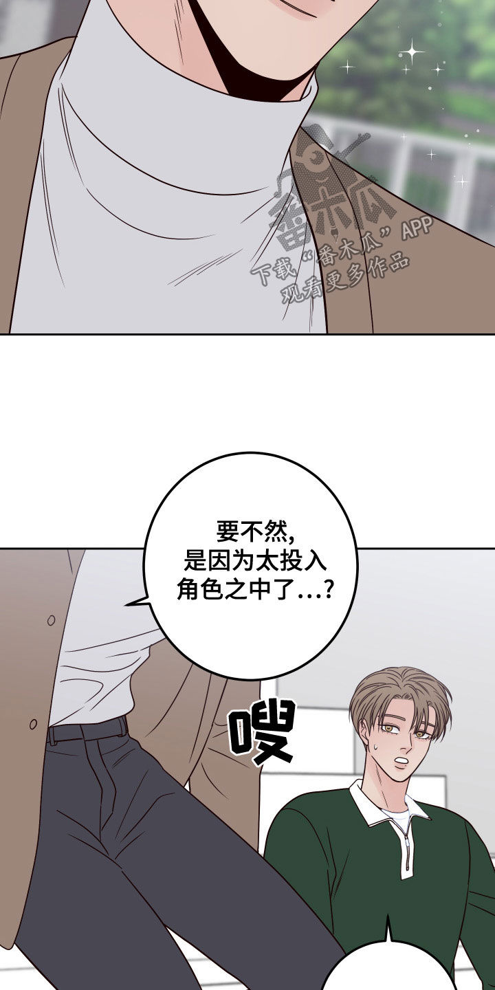 第89章：【第二季】被影响20