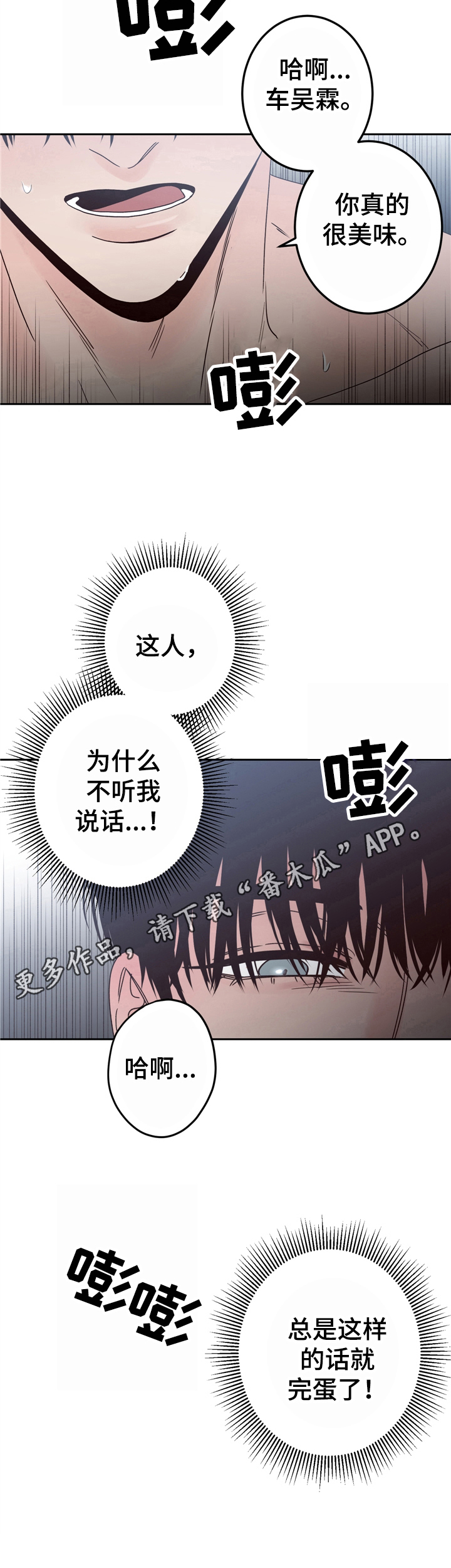 第9章：嫉妒13