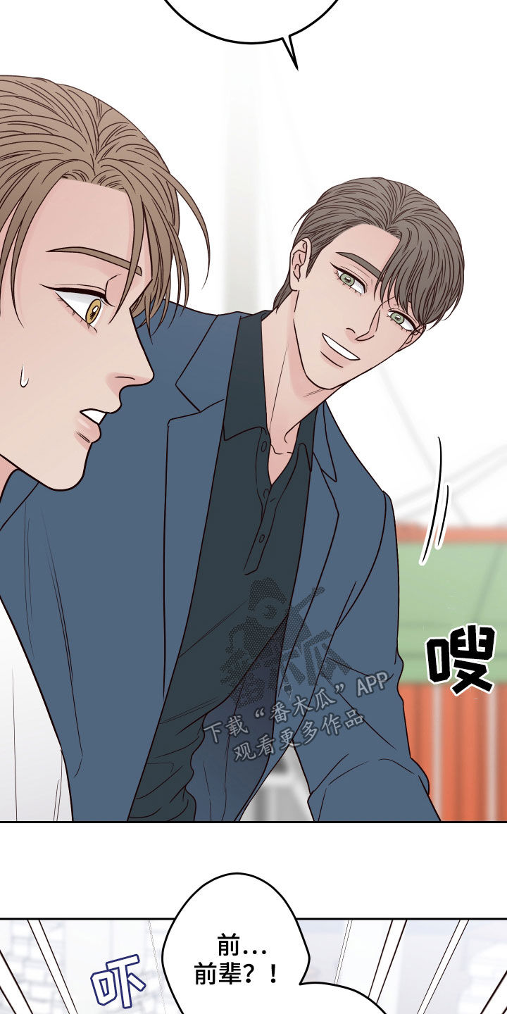 第56章：【第二季】称呼9