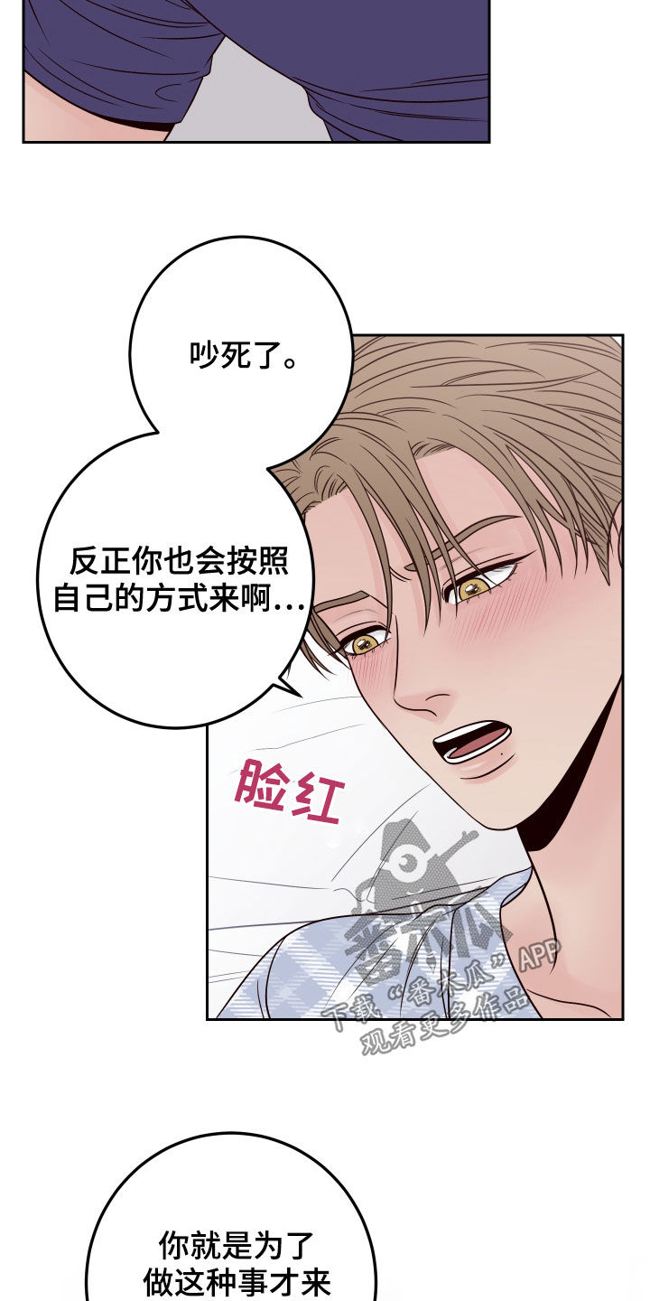第69章：【第二季】别这样7