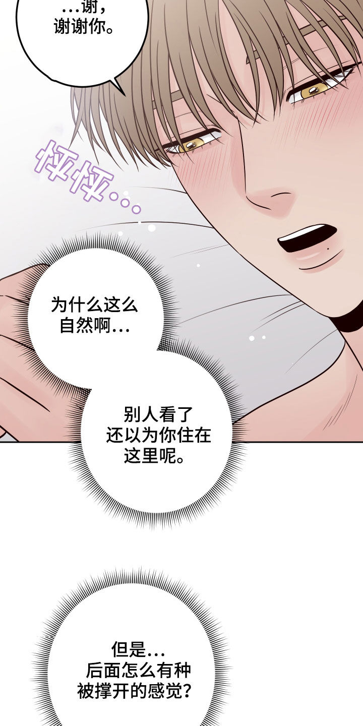第75章：【第二季】别动21