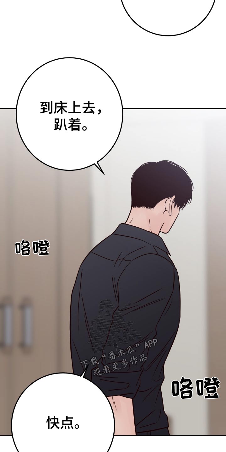 第122章：【第二季】求你了5