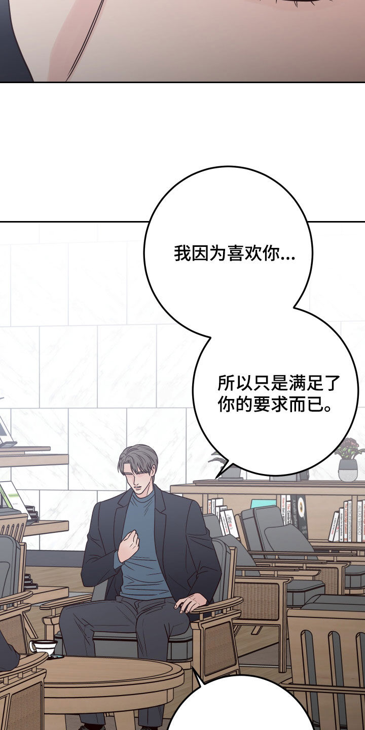 第119章：【第二季】卑鄙13