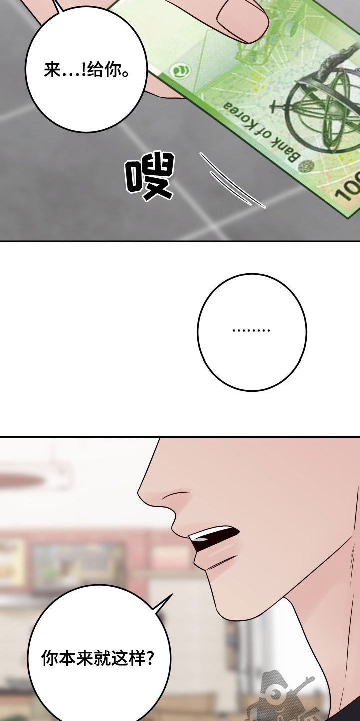 第85章：【第二季】热心肠20