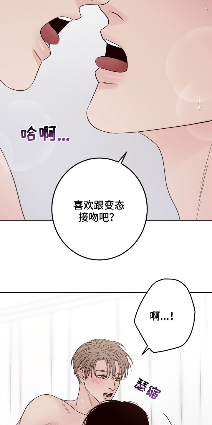 第73章：【第二季】真可爱10