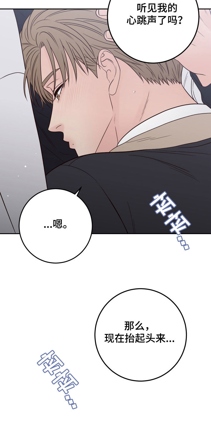 第115章：【第二季】不在状态15