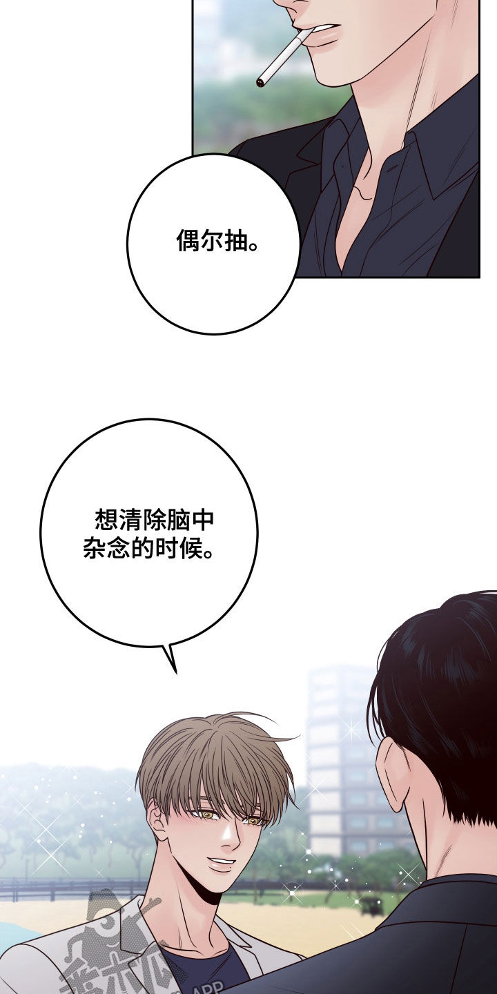 第64章：【第二季】了解喜好11