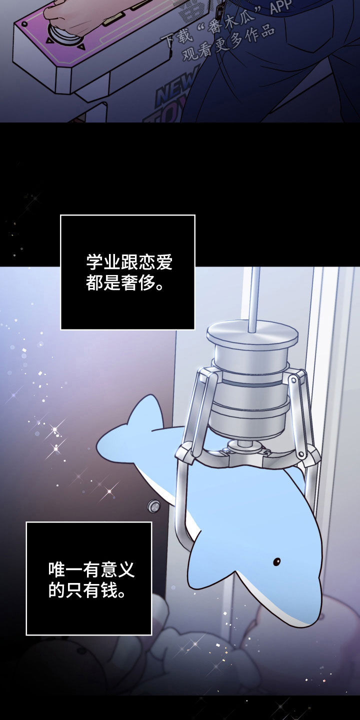 第80章：【第二季】长得丑脾气差8