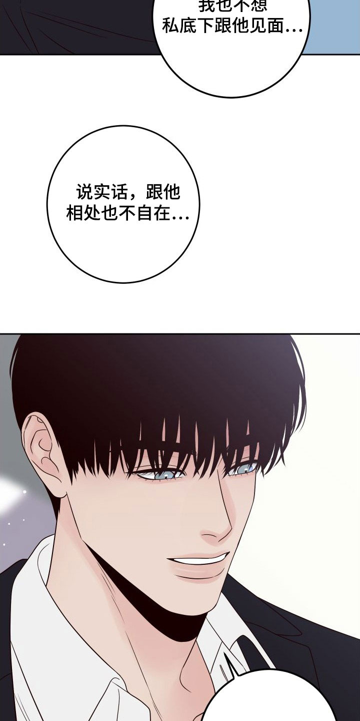 第100章：【第二季】感到可惜4