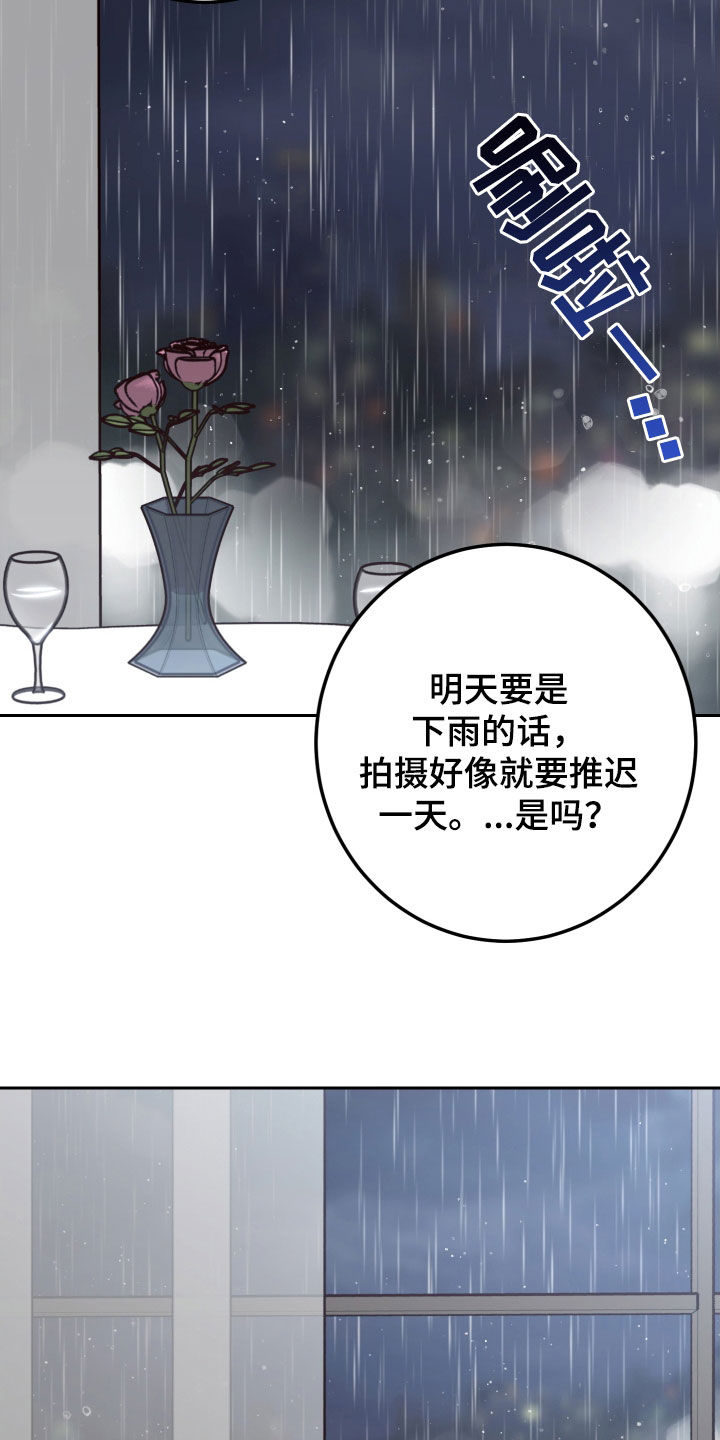 第116章：【第二季】别这样28